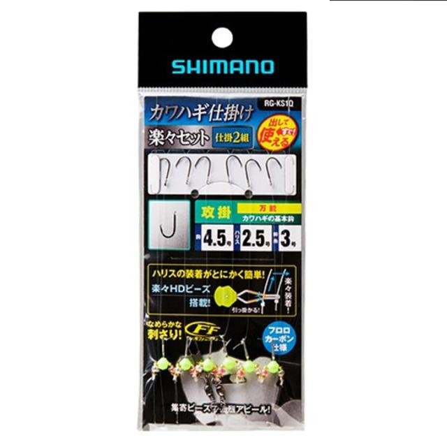 シマノ カワハギ仕掛け 楽々セット 攻掛 RG-KS1Q 針4.5号【ゆう