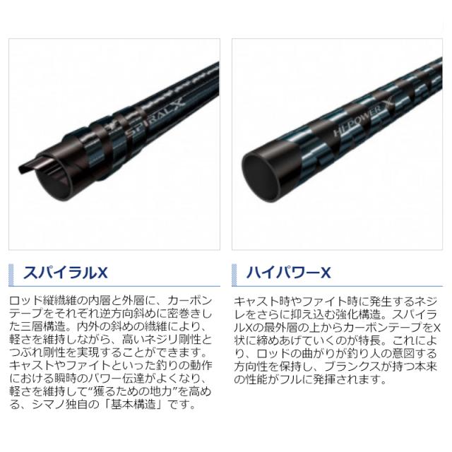 シマノ ボートシーバスロッド ディアルーナ BS S73M+ 21年モデルの通販