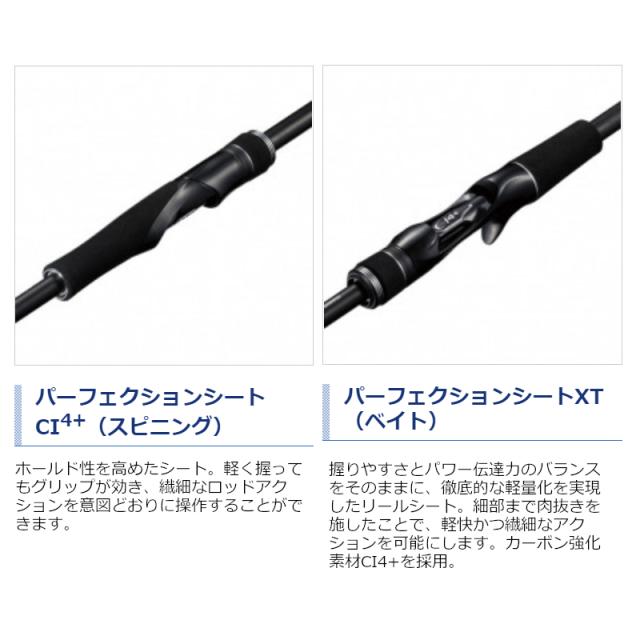 シマノ ボートシーバスロッド ディアルーナ BS S73M+ 21年モデルの通販