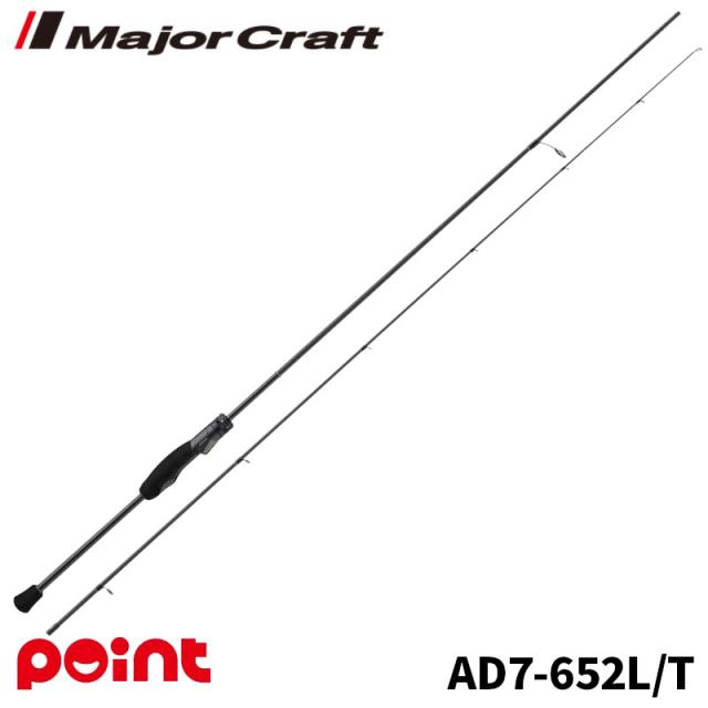 メジャークラフト アジングロッド 鯵道 7G AD7-652L/T 32,175円
