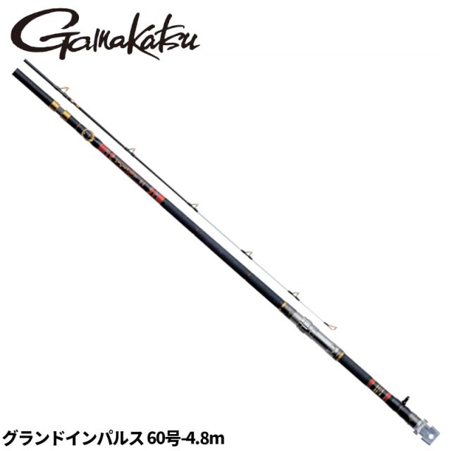 がまかつ 底物竿 がまくえ グランドインパルス 60号-4.8m 21293【大型商品】【同梱不可】【他商品同時注文不可】の通販は