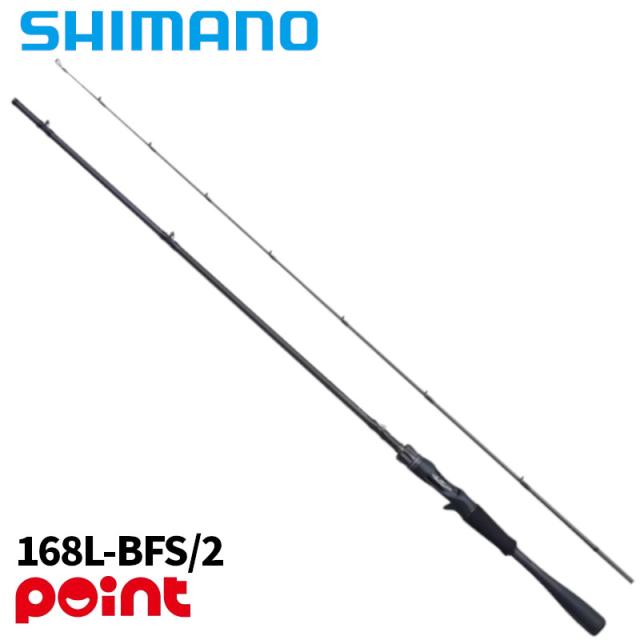 シマノ バスロッド 26 ゾディアス 168L-BFS/2