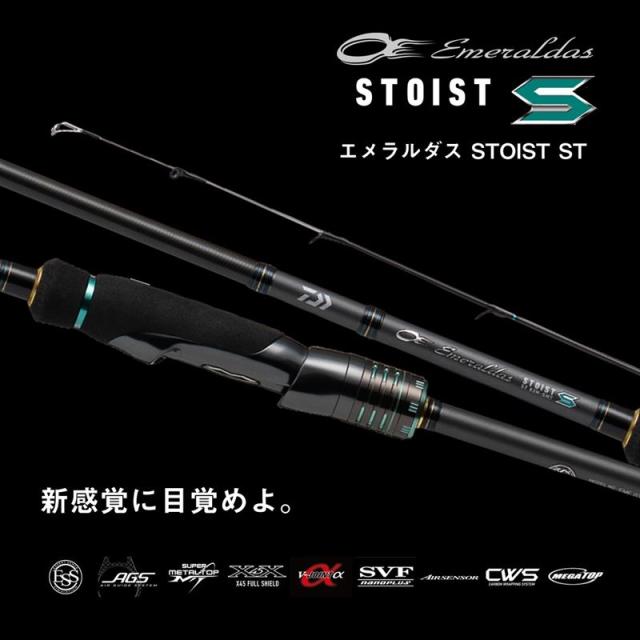 ダイワ エギングロッド 23 エメラルダス ストイスト ST(アウトガイドモデル) 85LML-SMT (2025年追加モデル)_1