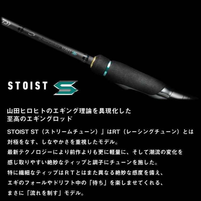 ダイワ エギングロッド 23 エメラルダス ストイスト ST(アウトガイドモデル) 85LML-SMT (2025年追加モデル)_2