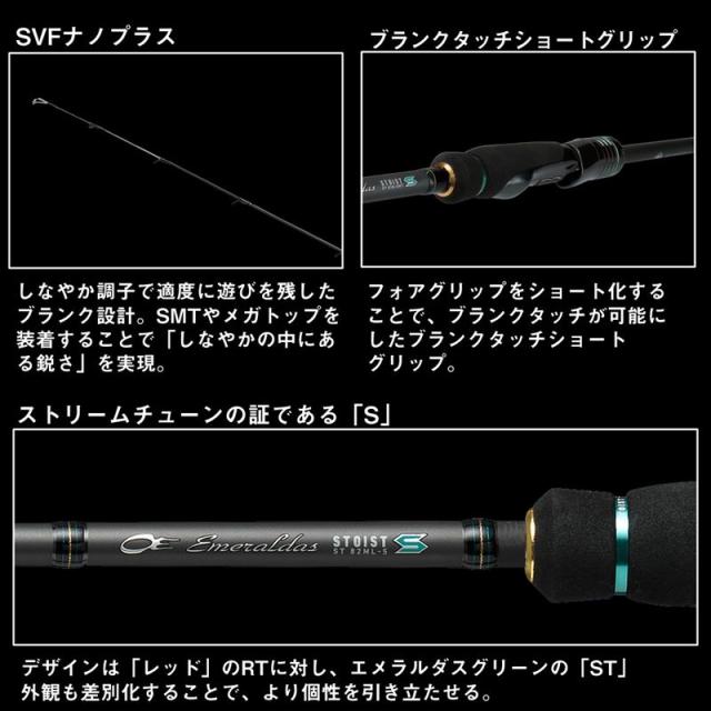 ダイワ エギングロッド 23 エメラルダス ストイスト ST(アウトガイドモデル) 85LML-SMT (2025年追加モデル)_3