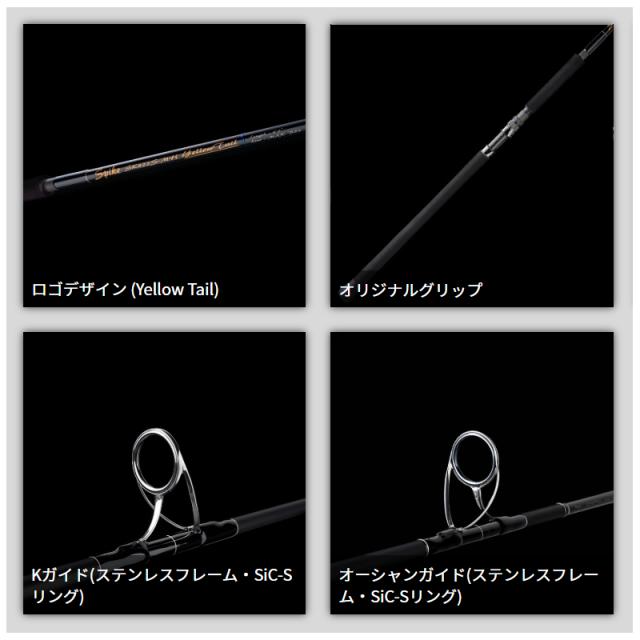 天龍 キャスティングロッド スパイク SK822S-MH(Yellow Tail)【大型