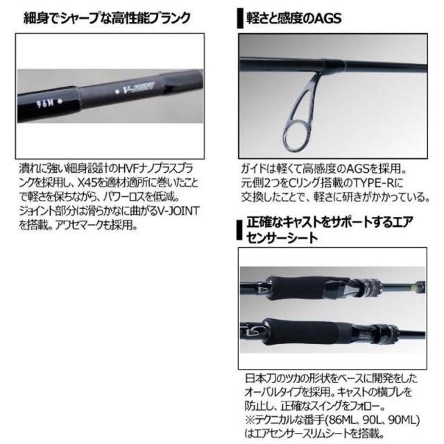 ダイワ　ラブラックスAGS 90ML (下竿) ダイワ シーバスロッド ラブラックス AGS 90ML・N(スピニング 2