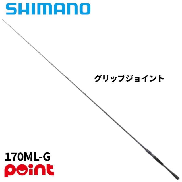 シマノ バスロッド 26 ゾディアス 170ML-G【大型商品】【同梱不可】【他商品同時注文不可】