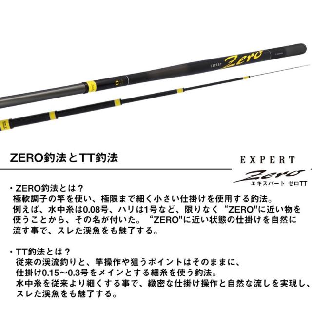 ダイワ 本流竿 エキスパート ゼロ TT 70M 24年モデル【大型商品】【同梱不可】【他商品同時注文不可】