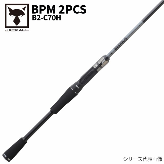 ジャッカル バスロッド BPM 2PCS B2-C70H キャスティング バスロッド