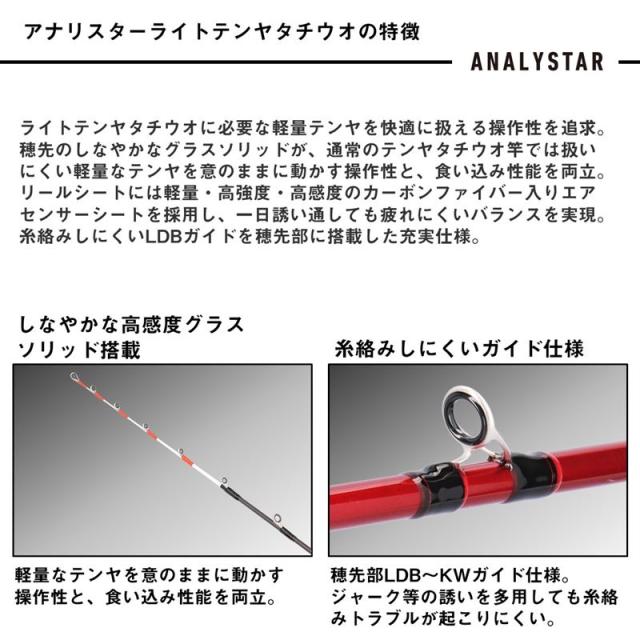 ダイワ(DAIWA) 船竿 アナリスタータチウオ・R M-180・R 釣り竿 (7)目玉