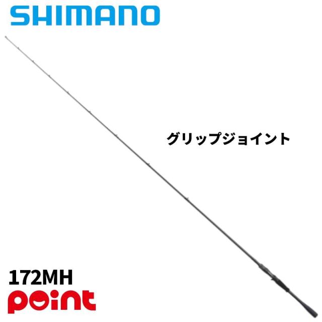 シマノ バスロッド 26 ゾディアス 172MH【大型商品】【同梱不可】【他商品同時注文不可】
