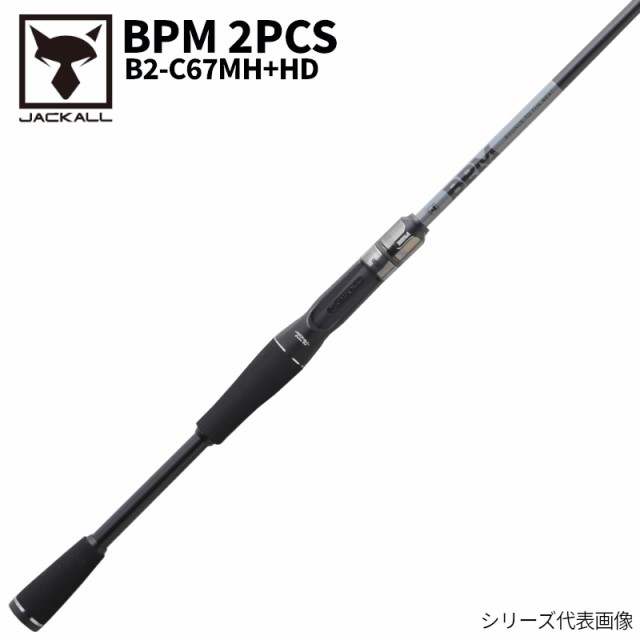 ジャッカル バスロッド BPM 2PCS B2-C67MH+HD キャスティング バスロッド