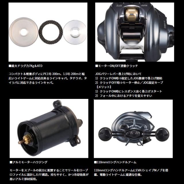 ダイワ 電動リール シーボーグ 100JL 左ハンドル 24年モデル 電動