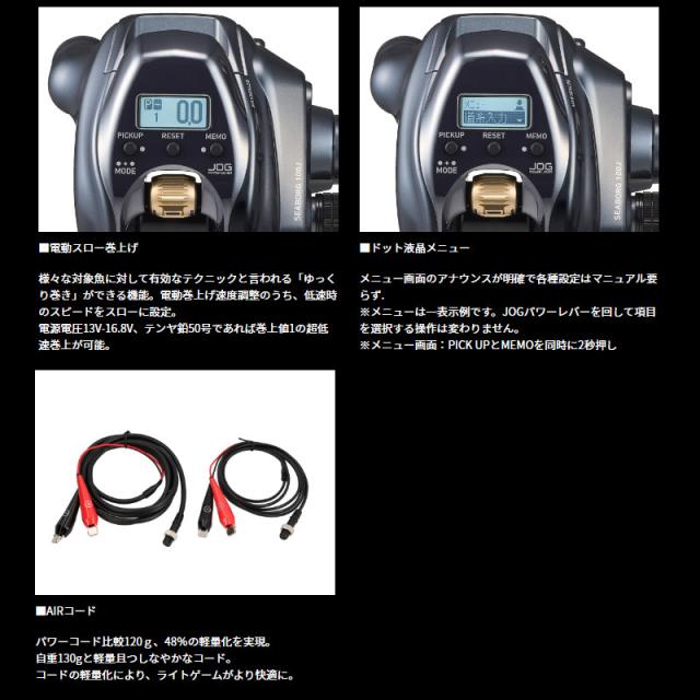 ダイワ 電動リール シーボーグ 100JL 左ハンドル 24年モデル 電動