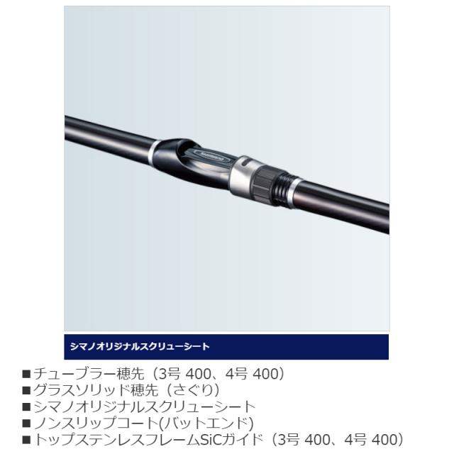 シマノ シーマーク 海上釣堀 M350さぐり_1