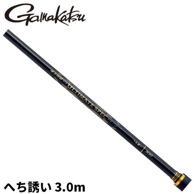 がまかつ 海上釣堀 アルティメイトスペック へち誘い 3.0m 20174