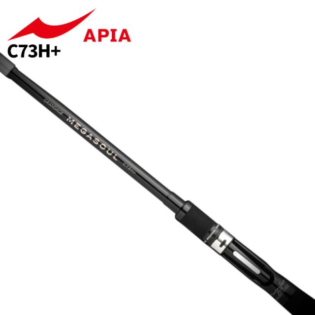 アピア グランデージ メガソウル C73H アピア シーバスロッド
