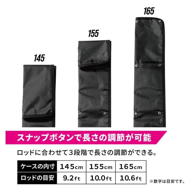 現品限り】 XOOX ソフトロッドケース 145-165 リールインの通販はau