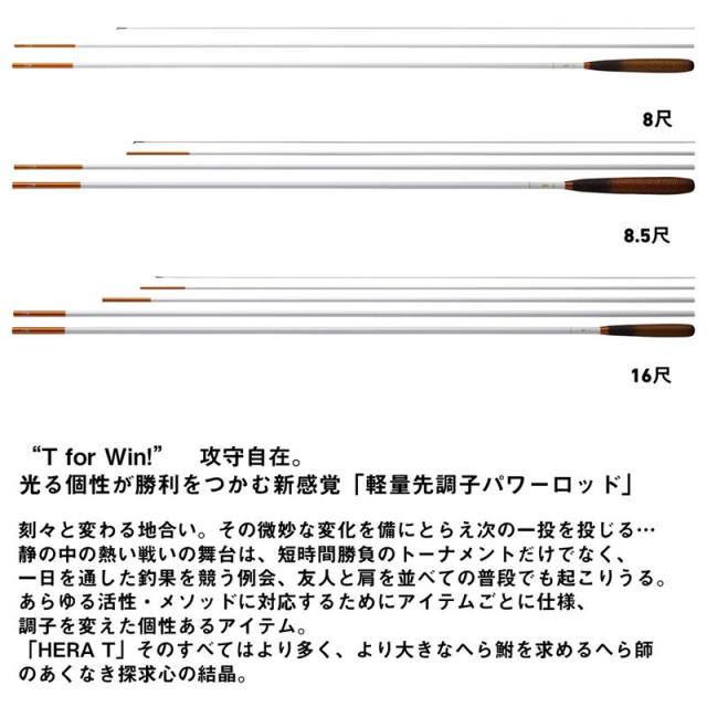 ダイワ ヘラ竿 25 ヘラ T 18の通販はau PAY マーケット - 釣具の