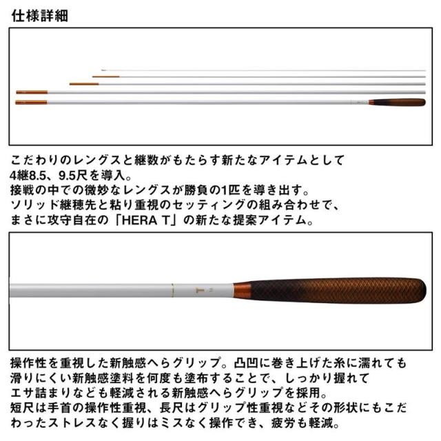 ダイワ ヘラ竿 25 ヘラ T 18の通販はau PAY マーケット - 釣具の