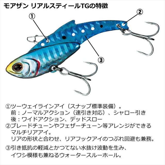 ダイワ モアザン リアルスティールTG30 4個セット 未使用 新品】ダイワ モアザン リアルスティール 30 TG 4色セット