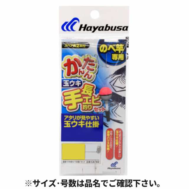 かんたん手長エビ釣りセット 玉ウキ 針1.5号-ハリス1.5号 CA142【ゆうパケット】の通販はau PAY マーケット - 釣具のポイント au  PAY マーケット店 | au PAY マーケット－通販サイト