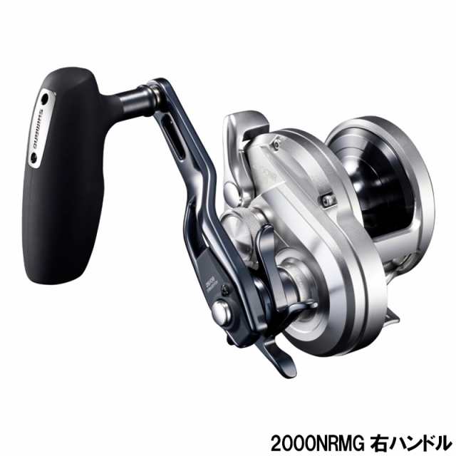 【現品限り】 シマノ ジギングリール オシアジガー 2000NRMG 右ハンドル [2021年追加モデル]