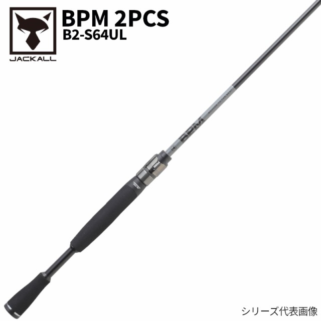 ジャッカル バスロッド BPM 2PCS B2-S64UL スピニング バスロッド