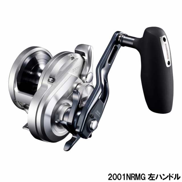 【現品限り】 シマノ ジギングリール オシアジガー 2001NRMG 左ハンドル [2021年追加モデル]