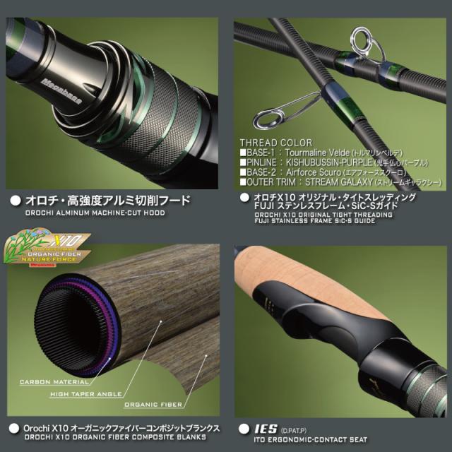 メガバス バスロッド OROCHI(オロチ) X10 SP F3.1/2-70XTS【大型商品】【同梱不可】【他商品同時注文不可】