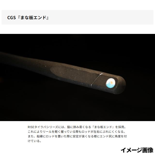 ライズジャパン タイラバロッド ライズ タイラバモデル RTR-62B-T 東雲 (SHINONOME)【大型商品】【同梱不可】【他商品同時注文不可】_2