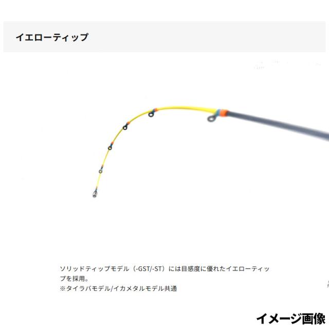 ライズジャパン タイラバロッド ライズ タイラバモデル RTR-62B-T 東雲 (SHINONOME)【大型商品】【同梱不可】【他商品同時注文不可】_3