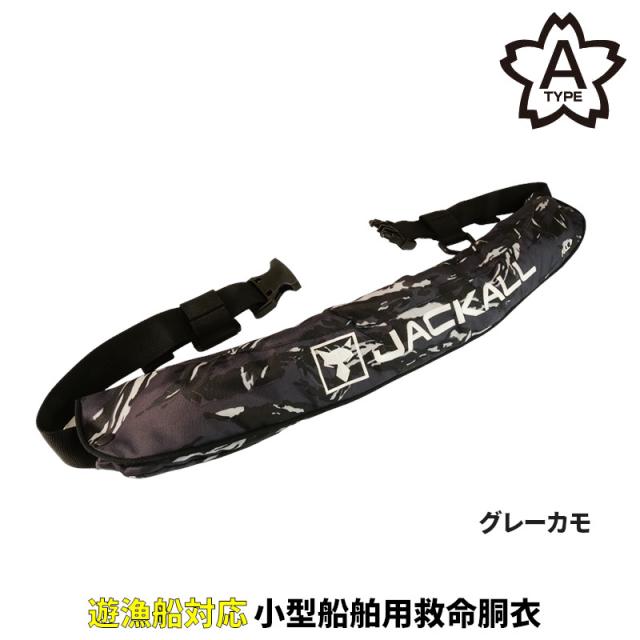 ジャッカル ライフジャケット