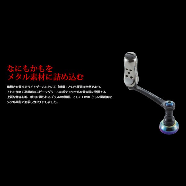 リブレ リールパーツ フェアリー41 シマノS2 チタン/ブラック