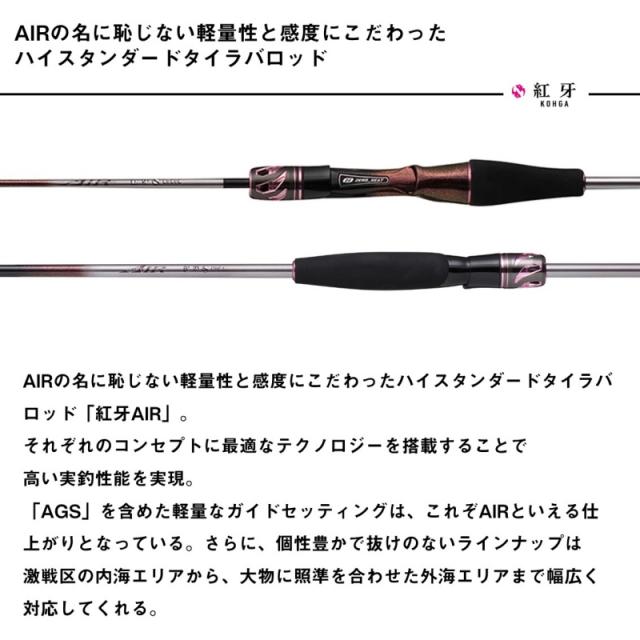 ダイワ タイラバロッド 26 紅牙 AIR N64MHB-SMT・E【大型商品】【同梱不可】【他商品同時注文不可】_2