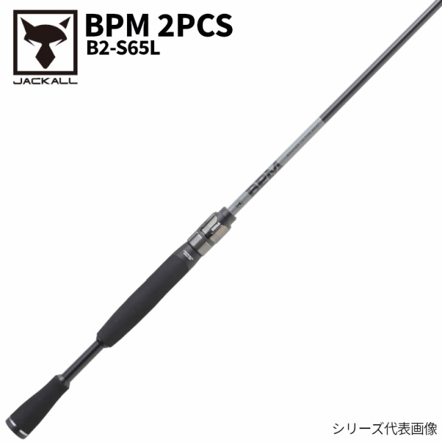 ジャッカル バスロッド BPM 2PCS B2-S65L スピニング バスロッド