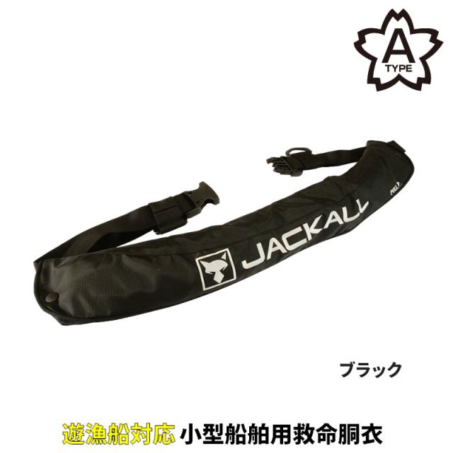 ジャッカル ライフジャケット JK自動膨張ライフジャケット-JF06