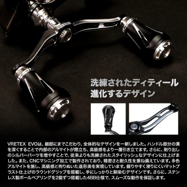 ドレス（DRESS） リールパーツ カスタムハンドル W ヴァーテックス EVO 左右共用 スピニングリール用 シマノ 90mm グラファイトブラック_1