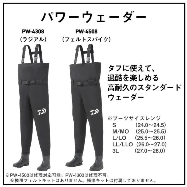 ダイワ ウェーダー PW-4508 (フェルトスパイク)パワーウェーダー L (25.5-26.0cm) ブラック_3