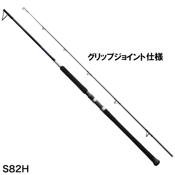 シマノ キャスティングロッド グラップラー BB タイプ C S82H [2021年モデル]【大型商品】【同梱不可】【他商品同時注文不可】