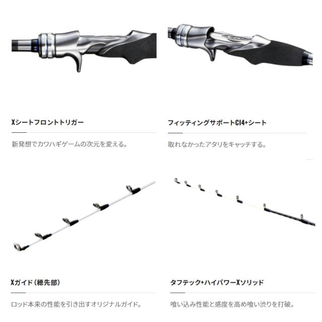 シマノ 船竿 ステファーノ XR M180-2 [21年モデル]_1
