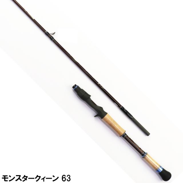 フィッシュアロー（Fish Arrow） バスロッド モンスタークィーン 63 バスロッド【大型商品】【同梱不可】【他商品同時注文不可】 31,460円