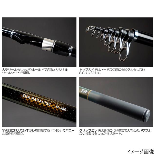 ダイワ シーパラダイス M-400・E_1