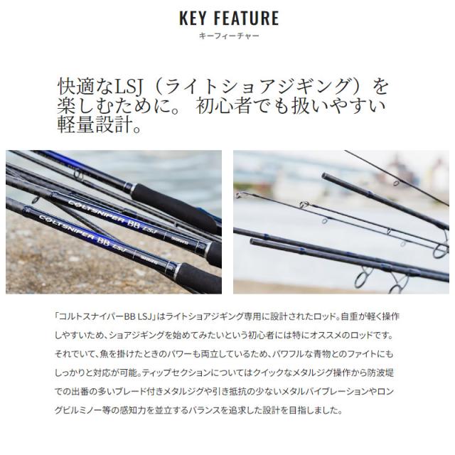 ショアジギングロッド　SHIMANOコルトスナイパーBB S106MH Amazon | シマノ(SHIMANO) ソルトウォーターロッド ショアジギ