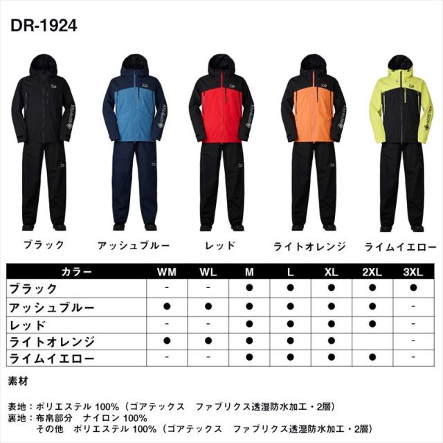ダイワ ウェア DR-1924 GORE-TEX バーサタイルレインスーツ M ライトオレンジの通販は ダイワ ウェア DR-1924 GORE-TEX バーサタイルレインスーツ M ライトオレンジの通販は