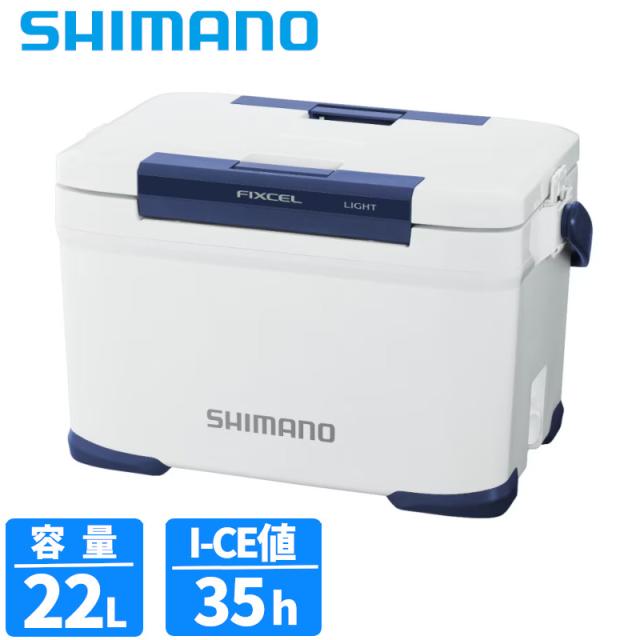 【現品限り】 シマノ クーラーボックス フィクセル ライト 22L ホワイト NF-422V クーラーボックス