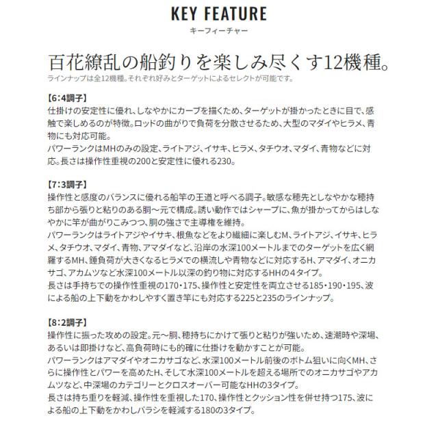 シマノ 船竿 ライトゲーム XR 73H190 24年モデル_2