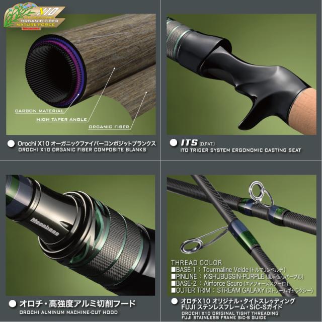 メガバス バスロッド OROCHI(オロチ) X10 F7-71XT【大型商品】【同梱不可】【他商品同時注文不可】_1