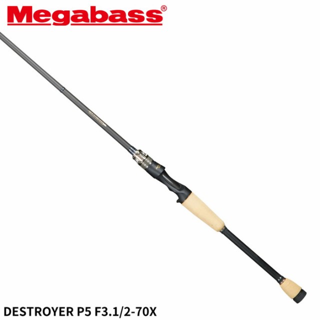 メガバス バスロッド DESTROYER P5(デストロイヤーP5) F3.1/2-70X【大型商品】【同梱不可】【他商品同時注文不可】